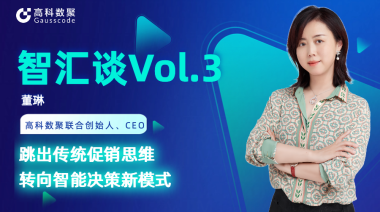 中国汽车报专访 | K8凯发(中国)联合创始人、CEO董琳：跳出传统促销思维，转向智能决策新模式